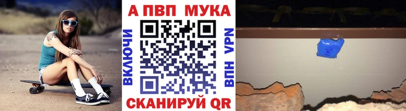 А ПВП мука  Искитим 