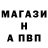Alpha-PVP кристаллы Andreas Naistet