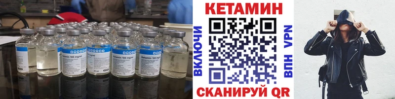 КЕТАМИН ketamine  Искитим 