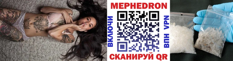 МЯУ-МЯУ 4 MMC сайты даркнета официальный сайт Искитим где купить наркотик