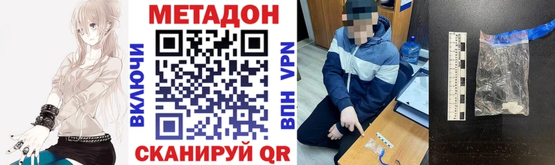 МЕТАДОН белоснежный  Искитим 