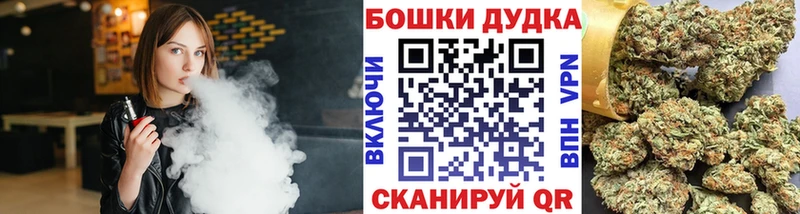 Бошки Шишки гибрид  как найти наркотики  Искитим 